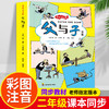 父与子-全4册（224页）  父与子单册版（198页） 2个版本任选其一即可！ 商品缩略图4