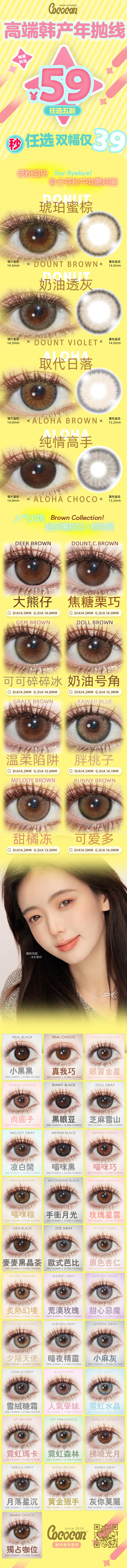 cococon【结束前结束 】年抛 商品图0