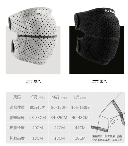 运动护理护膝-单只 商品图2