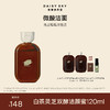 超多赠品‼️【雏菊的天空·白茶灵芝双酵洁颜蜜】 敏感肌可用 不紧绷 清洁保湿洗面奶 商品缩略图5
