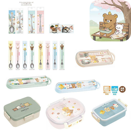 日本SAN-X轻松小熊限定餐具 商品图0