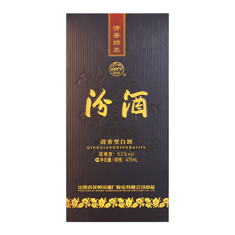 53°蓝汾汾酒(2020年) 475ml*1 山西杏花村汾酒