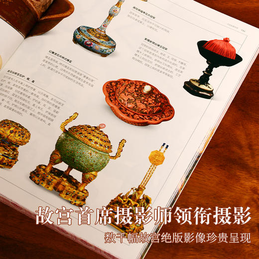 【刷边典藏版】 《故宫三书(典藏版)》 商品图3