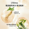 「买50ml🉐️84ml」法国Lysedia红参保湿面霜抗皱紧修护滋润肌肤50ml｜品牌直发 商品缩略图1