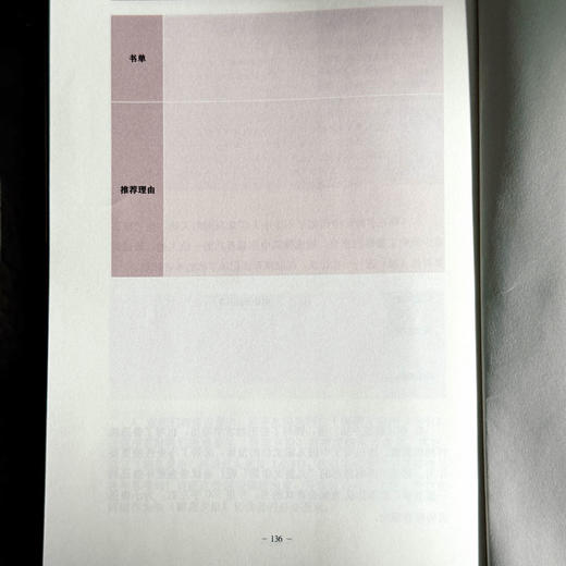 整本书阅读精讲精练 朝花夕拾 名著导读 初中高中部编版教材核心书目 商品图14