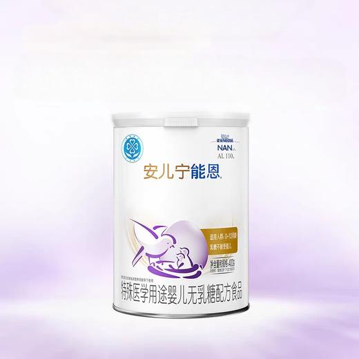 雀巢安儿宁400克 商品图0