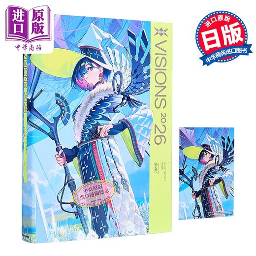 【中商原版】VISIONS2026画集 pixivp站插画年鉴 mogumo封面 日本插画师作品集 日文原版VISIONS 2026 ILLUSTRATORS BOOK 商品图8