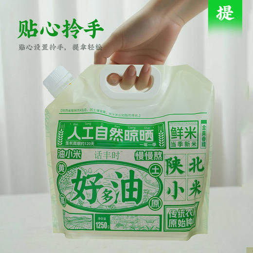 【陕北米脂黄小米】真正能熬出三层米油的黄小米 商品图2
