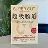 超级肠道：4周超级肠道修复方案，让生命花园丰茂芬芳！ 商品缩略图1