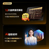 作业帮【旗舰新品】学习机XE精英旗舰版 AI学习机小学初中高中大屏平板电脑 14.3英寸 8+256G 商品缩略图2