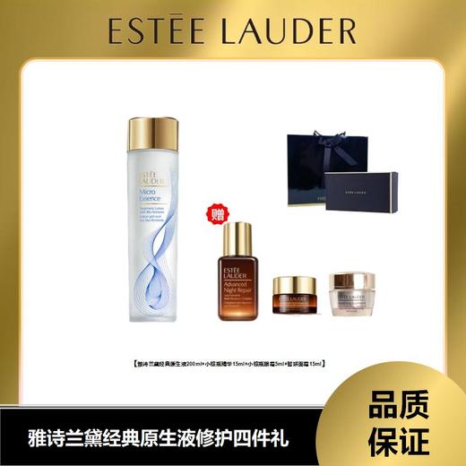 （仅限双十一，11.15日截单下架） 雅诗兰黛原生液200ml+小棕瓶精华15ml+小棕瓶眼霜5ml+智妍面霜15ml（不含礼盒价） 商品图0