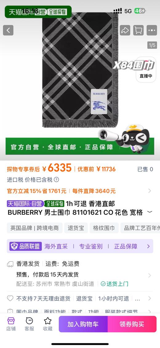 D110437情侣款可双面佩戴保暖舒适亲肤格纹围巾 商品图1