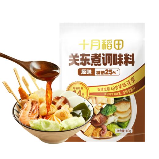 十月稻田 关东煮料原味2袋+辣味2袋-XL 商品图4