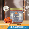 广珍罐装梅料组合400g（盐津陈皮180g+半边梅220g）-XL 商品缩略图3