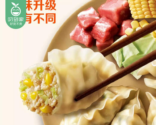 必品阁饺门状元玉米猪肉水饺*2包（320g/包 16个）生产日期: 11月 商品图1