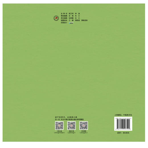 名医故里学名医 湖北卷 国家中医药管理局综合司 组织编写 湖北省中医药管理局 编 中医药文化 9787513297592 中国中医药出版社 商品图2