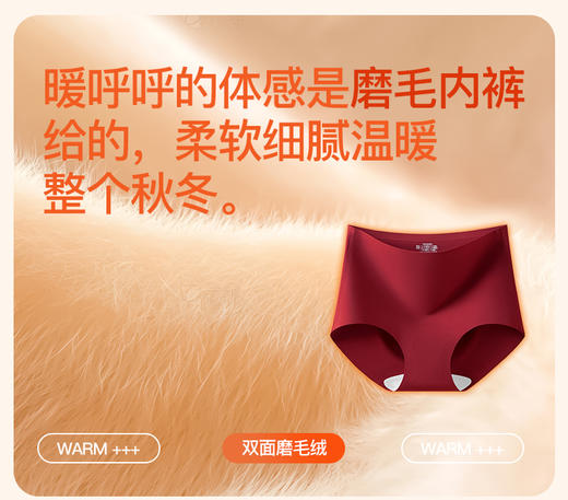 高腰磨毛绒保暖美臀库（3条装） 商品图0