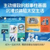 太空，我们来啦：全3册（精） 商品缩略图4