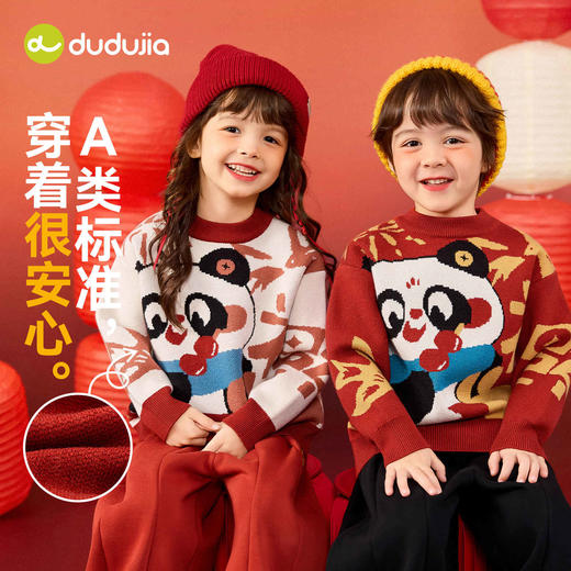 【国风年装上新】嘟嘟家宝宝拜年服儿童新年毛衣男童女童冬季上衣T5DBN057 商品图4