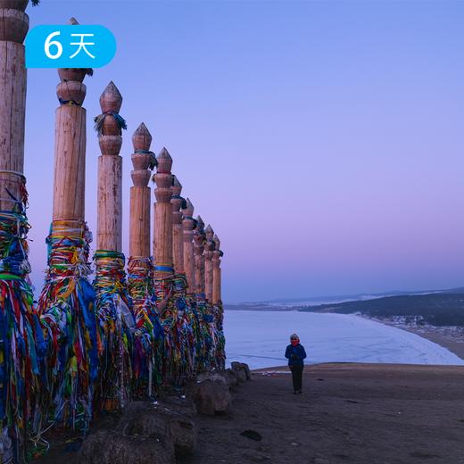 贝加尔湖蓝冰专线丨奥岛南北冰面轻徒步20KM 6日 商品图3