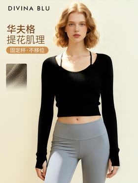 DIVINA BLU 丹麦系列 迪唯纳华夫格长袖S120