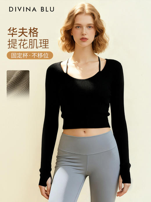 DIVINA BLU 丹麦系列 迪唯纳华夫格长袖S120 商品图0