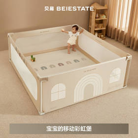 贝易彩虹屋布艺地围栏防护栏宝宝爬爬垫游戏室内婴儿童客厅栅栏【下单即送：小熊收纳筐，下单围栏+爬行垫套餐可联系客服送白龙马摇马】