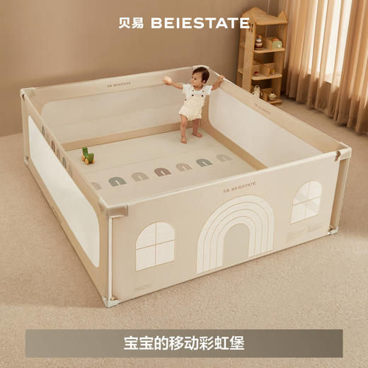 贝易彩虹屋布艺地围栏防护栏宝宝爬爬垫游戏室内婴儿童客厅栅栏【下单即送：小熊收纳筐，下单围栏+爬行垫套餐可联系客服送白龙马摇马】 商品图0