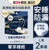 【卫生巾】高洁丝 奢宠海岛女性卫生裤夜安裤L码(新旧款随机) 2条/包 商品缩略图0