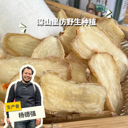 生态干天麻片| 合作生产* Eco-DryTall Gastrodia Tuber | Partner Production 商品图0