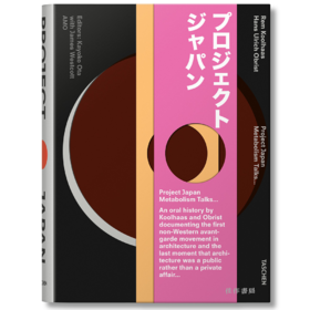 Koolhaas/Obrist. Project Japan. Metabolism Talks / 库哈斯/奥布里斯特.日本项目：新陈代谢派对话