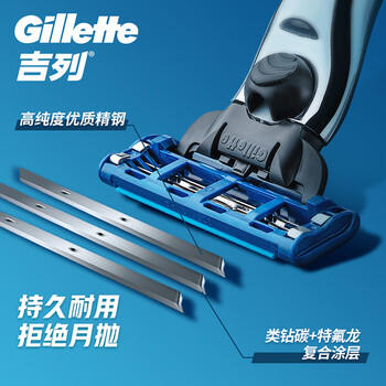 吉列锋速3经典 剃刮胡须刀手动 剃须刀片替换装突破4刀头 3层刀片 男士 京东自营旗舰 非吉利 年货 /个人护理 /男士剃须 /手动剃须 商品图0