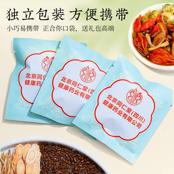 朕皇同仁堂菊花枸杞决明子西洋参黄芪熬夜去降上火清热解毒护肝茶160g 商品图7