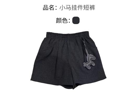 【门店同款】ENJOY冬季“游牧漫寻”小马挂件短裤 167695043 商品图5