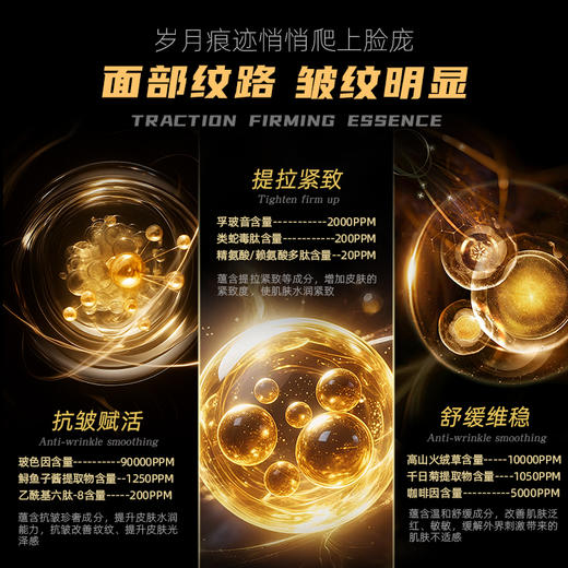 【休休专属】碧泉之谜 玻色因提拉紧致抗皱舒缓精华液 商品图2