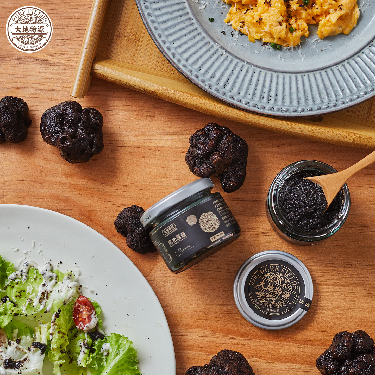 大地物源 黑松露酱（10%） 意大利面酱西式酱沙拉酱