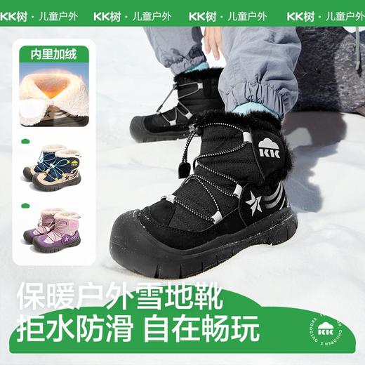 KK树儿童雪地靴男童女孩靴子加绒加厚棉鞋户外防滑鞋保暖2025新款北极星雪地靴 商品图1