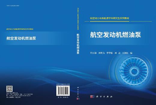 航空发动机燃油泵 商品图3