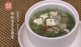 沈氏女科传承人韩学杰老师《健脾和胃蛤荠羹》