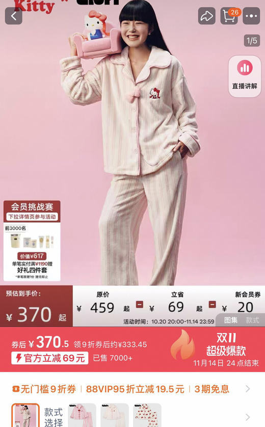 野兽派HelloKitty珊瑚绒家居服睡衣1029 商品图4
