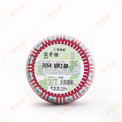 【梨膏糖】健康零食|原味/薄荷味 | 清凉润喉 应对干咳不适 商品图9