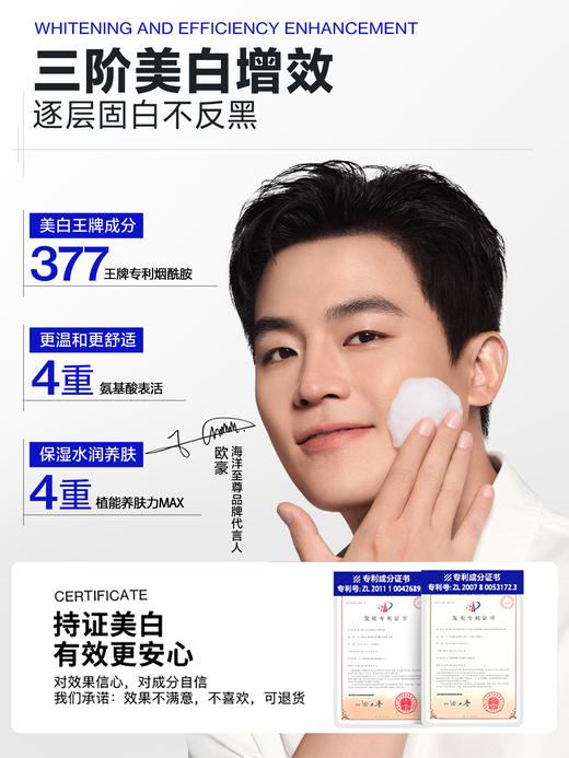 商城【洁面家族】海洋至尊男士净肤美白洁面乳120g 商品图2