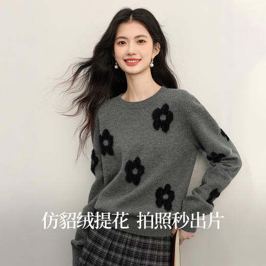 【周末秒杀】熙世界格雷系灰色仿貂绒提花毛衣女2025冬季宽松慵懒毛针织衫上衣 商品图1