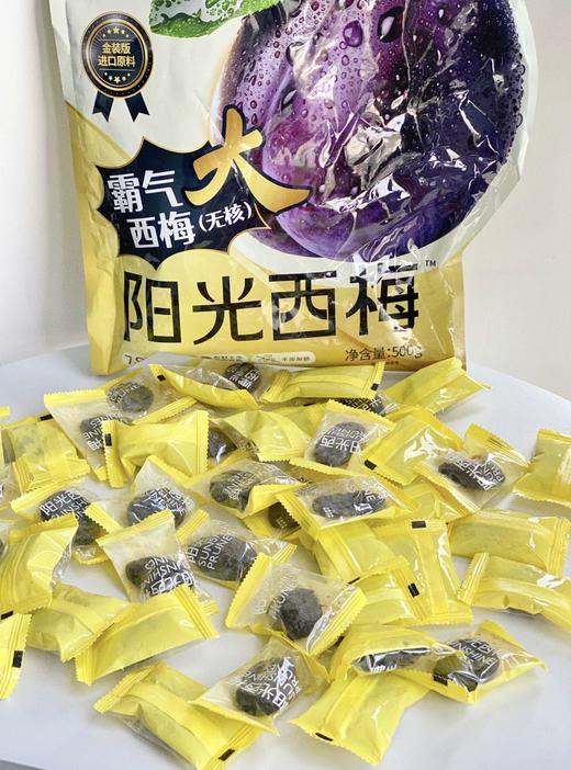 食味的初相阳光西梅霸气大西梅 商品图1