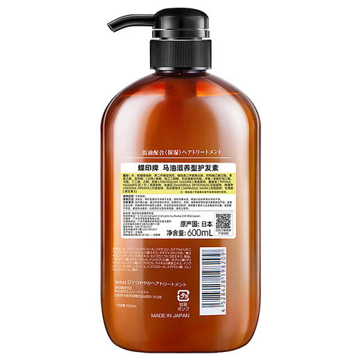 【分仓直发包邮】蝶印牌马油滋养型护发素600ml 商品图8