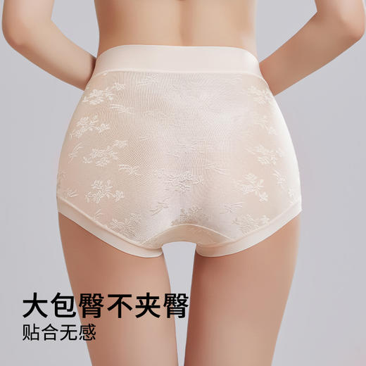 雅黛俪女士内裤舒适高弹不勒含桑蚕丝加长裆底三角裤 商品图1