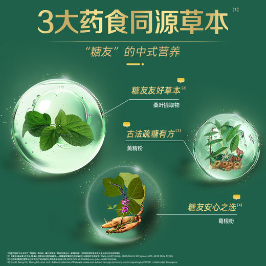 【专为成人及中老年人设计 采用疏糖配方 减轻X糖负担】佳贝艾特营嘉疏糖175g成人中老年羊奶粉  佳贝艾特营嘉疏糖羊奶粉，专为成人及中老年人设计，采用疏糖配方，减轻X糖负担 商品图2