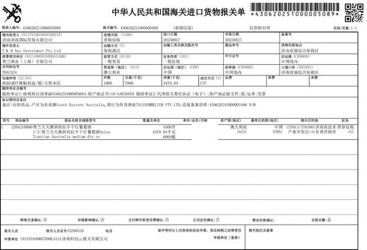 【新品】奥兰天天澳洲西拉半干红葡萄酒14.3度750ml巧克力红酒 老藤 商品图6