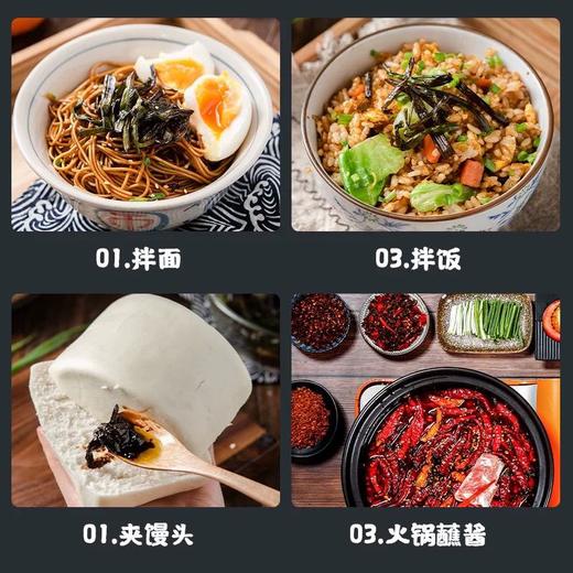 160g 百钻 葱油拌面酱 拌面拌饭凉拌菜火锅葱油味调味酱 商品图2