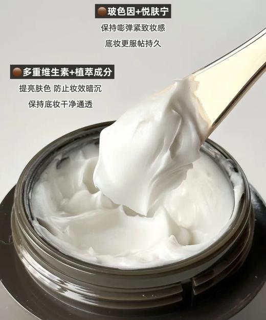 Tom&Mark妆前面霜（实际五年可用到28.6） 商品图6